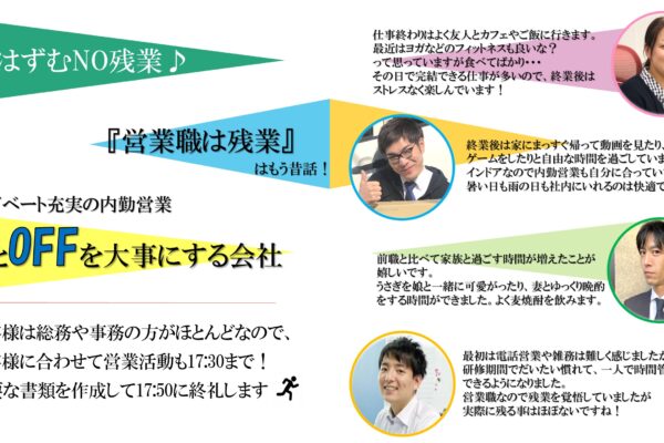 採用ピッチ完成版