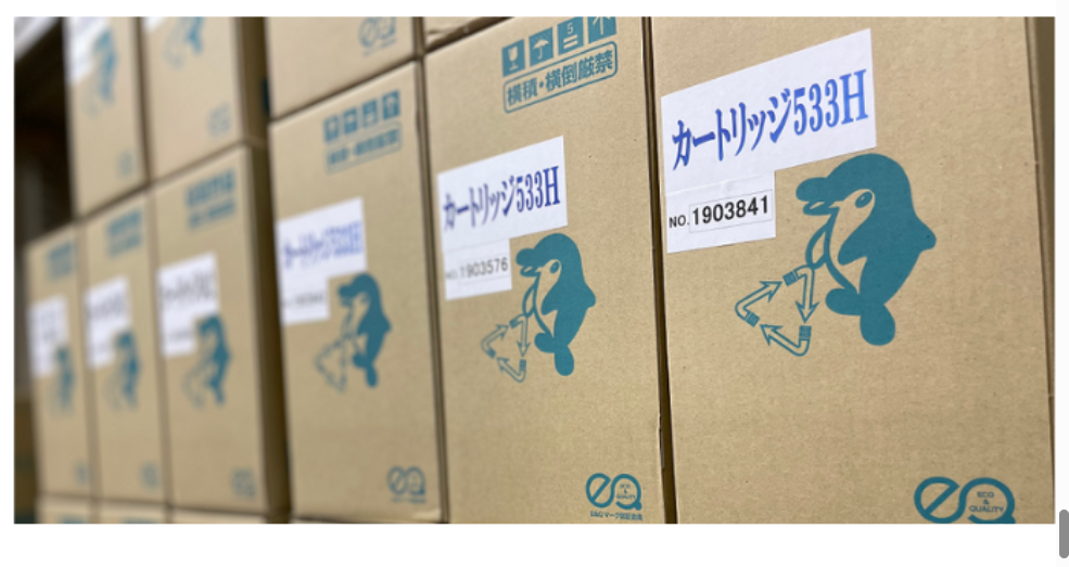 カートリッジの梱包箱